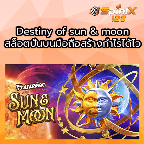 Destiny of sun & moon